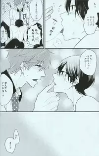(C86) [Soukitaka (Pacchi)] Seishun Riot (Free!)