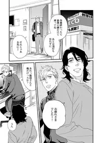 [Niyama] Omune-chan no Sainan ch.1-2 [Digital]