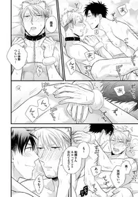 [Madara Mada] Dokushin Riiman no Midarana Ryouseikatsu - Employee Sex Life in the Dormitory [Digital]