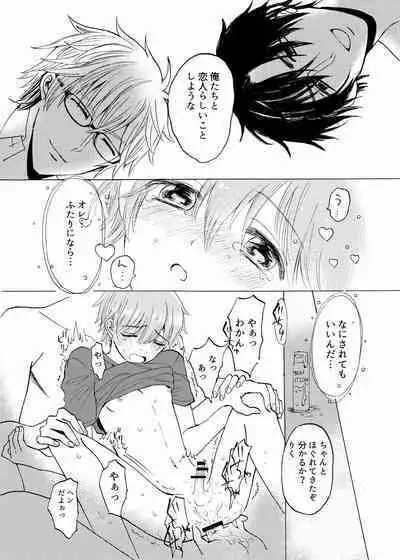 [(carina) Nanahara Koyagi] Aoiro Sandwich [Digital]