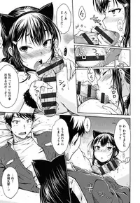 [Okara] Gentei Kanojo - A Limited Sweetheart