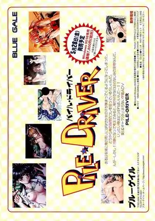 BugBug Magazine 1999-06 Vol 58