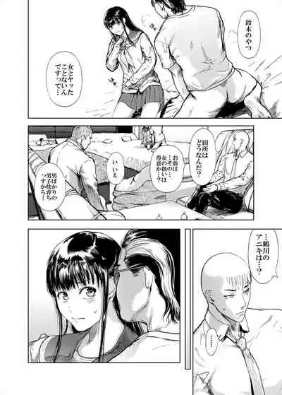 [Kuro Food] Kamigami no Kouen 5