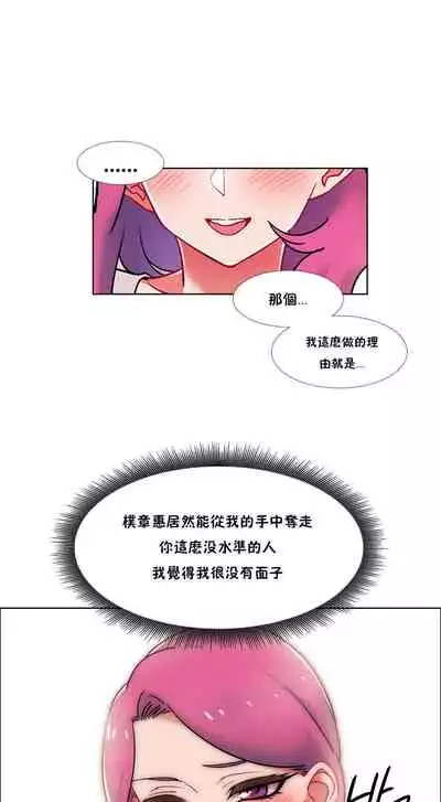 [Studio Wannabe] Rental Girls | 出租女郎 Ch. 33-58 [Chinese] 第二季 完结
