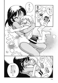 [Hoshino Fuuta] Kiri no Douwa