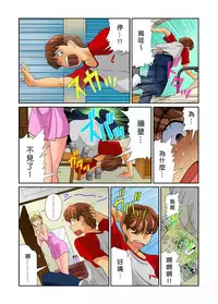 [Matsusaka Takeshi] Otona no Bunbougu ~Itazura Shicha Damee!! 1~4 [Chinese] [Den個人漢化] [Digital]
