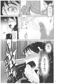 (C92) [Toko-ya (HEIZO, Kitoen)] Kurai Ie 2 Daisuki na Sensei no Tame ni Itta Ie ni wa, Bukimi na Oji-san ga Sunde imashita.