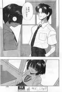 COMIC Papipo Gaiden 1998-08