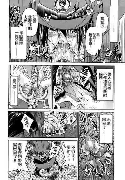 Shibarare Hime