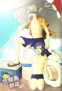 (C78) [Azemania (GOMIX53)] Stop! Kiken Shima Shizuo-kun!! (Durarara!!)