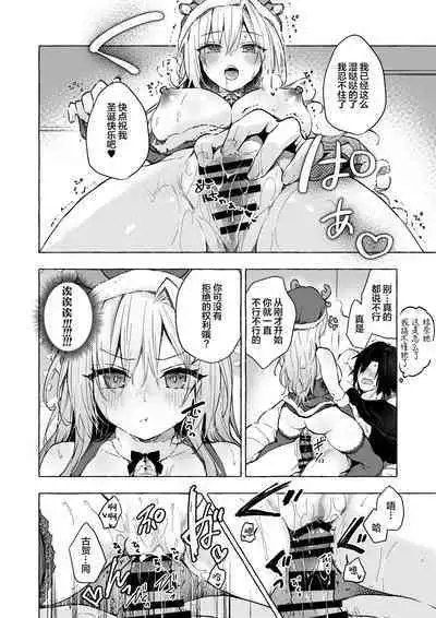 [Kinokonomi (konomi)] Gal Yuina-chan to Ecchi 5 -Kataomoi no Kanojo ga Boku ni Sekimen!?- [Digital][中国翻訳]