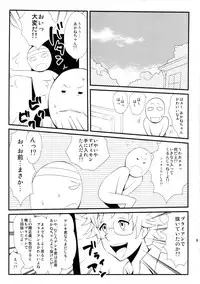 (C83) [Izakaya Yocchan (Enoshima Iki)] Turn the Page (Smile Precure)