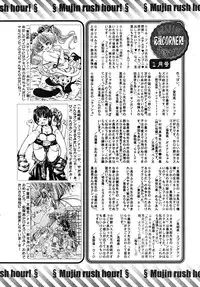 COMIC MUJIN 2008-02