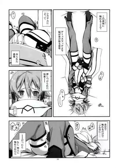 (C88) [Angyadow (Shikei)] Crack (Sword Art Online) [Decensored]