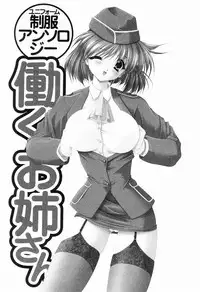 [Anthology] Sister Act