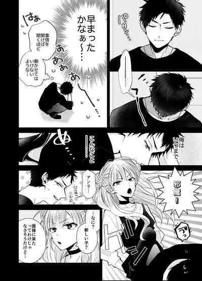 Shinjuku Delivery Health Boy