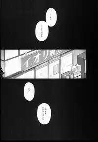 (COMIC1☆8) [Darabuchidou (Darabuchi)] Seedbed (Gundam Build Fighters)