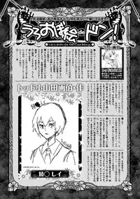 COMIC Purumelo 2011-11 [Digital]