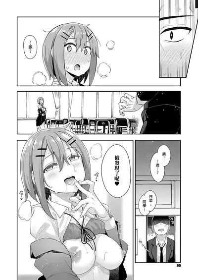 Soushisouai | 相親相愛