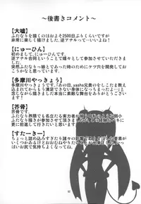 (C90) [Endless Requiem (Various)] Futanari x Otoko Gyaku Anal Goudou Anata ga Mesu ni Narun desu yo