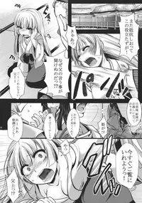 (C83) [Goshujinsama no Omochabako (hal)] Fushichou Gari -Kou- (Touhou Project)