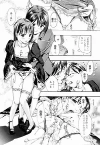 [Asagi Ryu] Shoujo Seiiki - Girl Sanctuary