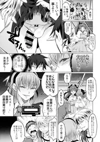 (C87) [Temparing (Tokimachi Eisei)] Soukyuu ni Hameru Oujo to FUTADOON (Fukai ni Nemuru Oujo no Abaddon)