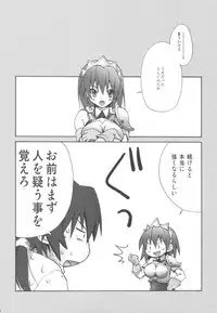 (C77) [STAMETCH! (Takaku Tubby)] Icchokusen★Monogatari (The Sacred Blacksmith)