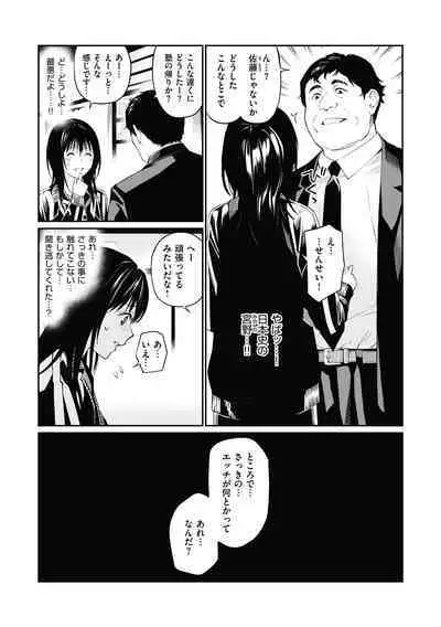 Sensei dattara...
