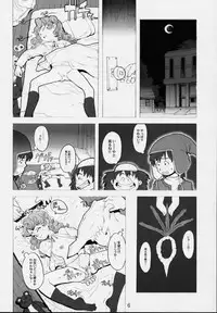 (CR28) [GADGET (A-10, Haneda Ikao)] Maribel 14-sai Kibou Maribel 9-sai Kibou (Dragon Quest VII)