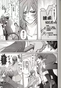 [MAM☆RU] Koisuru Dorei Honey Shitsuji