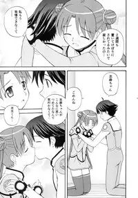 (C64) [G-SCAN CORP. (Satou Chagashi)] AUTO BIANCA (Uchuu no Stellvia)