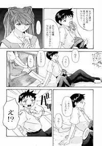 (C57) [Chimatsuriya Honpo (Asanagi Aoi, Musako Aroya)] 1999 Only Aska (Neon Genesis Evangelion)