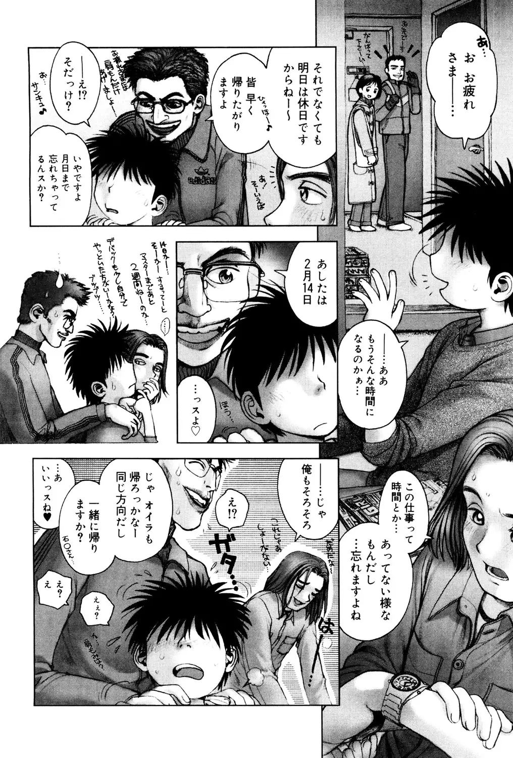 Core Colle - Ore No Dorei Ga Hakui No Tenshi