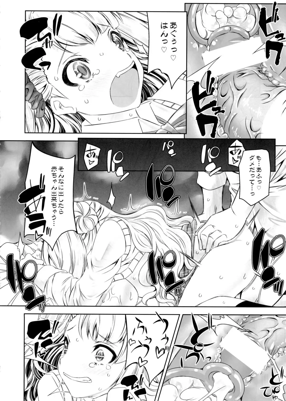 Kanbotsu Chikubino Onnanokotte Kanjiyasuitte Hontoudesuka?