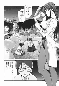[Misaki Yukihiro] Body Therapy