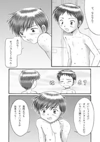 (C64) [Boys Factory (Riki, Ogawa Hiroshi)] Boys Factory 15