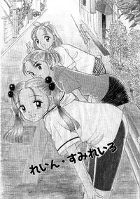 [Mikarin] Shoujo no Tadashii Shitsukekata Vol.1