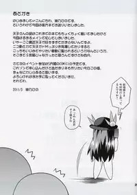 (Reitaisai 8) [Saihate-Kukan (Hino Hino)] Kenkyo na Do-M de Ninkimono! (Touhou Project) [Chinese] [靴下汉化组]