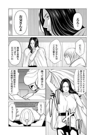 COMIC Magnum Vol. 173