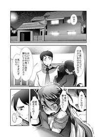 [KAKERU] "Chinure Warashi" Dai Ni Wa ~Kakunin~