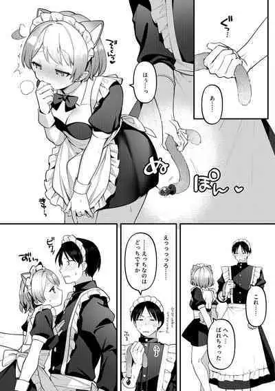[Toketa Ice no Futa no Ura (Sakuraba Rokusuke)] Futanari Maid no Kanojo ni Gohoushi Sareru Kai [Digital]