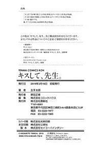 Kiss Shite, Sensei. - Kiss me, Teacher