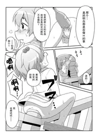 [PH-BU (Gozen)] Hirogacchattemo ii no 2 [Chinese] [巫毒汉化组]