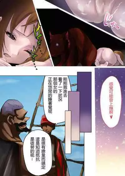 Nami-san, Shinsekai e