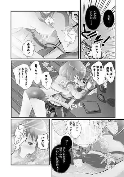 Darenimo Barezu ni Kanojo no Inu ni Naru Houhou
