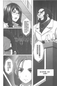 [Butcha-U] The Sex Sweepers [Chinese] [黑暗掃圖]