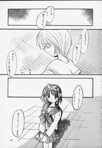 (Tokimeki Party Sensation 5) [Unaginobori (Various)] Extra (To Heart)