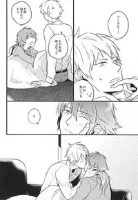 (Brain Breaker 7) [SKEW (Q-ko)] Namae de Yon de ii? (DRAMAtical Murder)