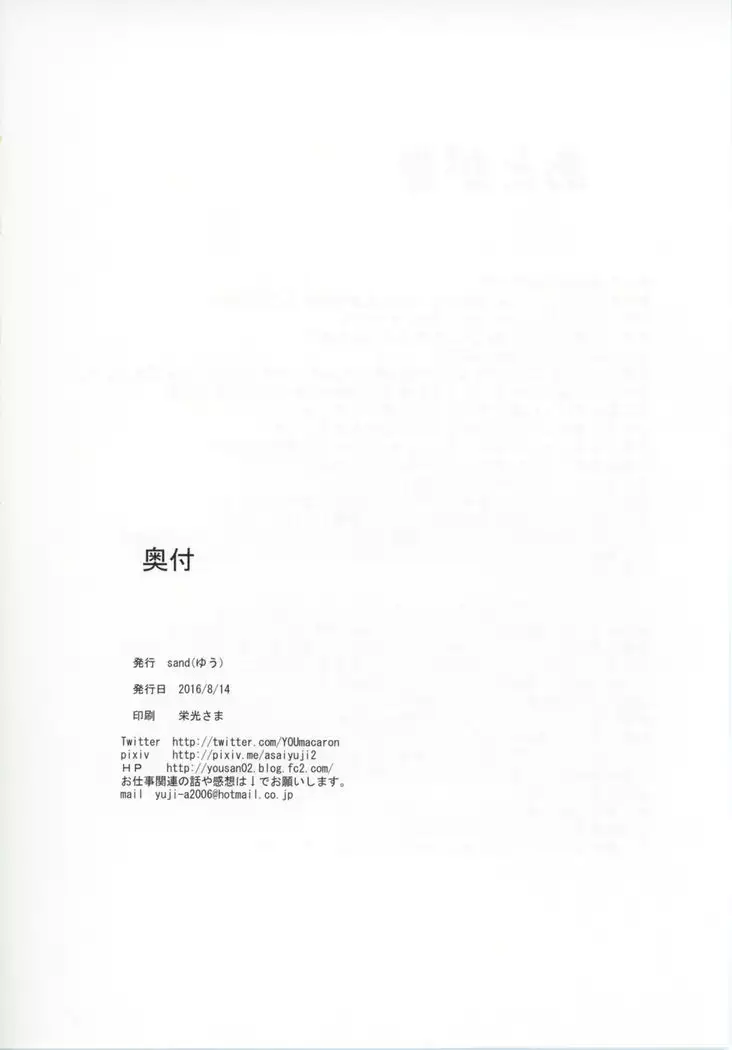 GraBlu no Rosetta ni H ni Semerareru Hon